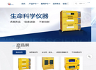 上海知楚通用设备发展缩略图