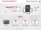 上海芷印办公设备缩略图