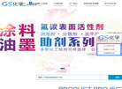 上海子成国际贸易缩略图