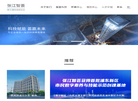 张江智荟：专业的智慧园区解决方案供应商和服务运营商。缩略图