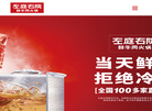左庭右院鲜牛肉火锅缩略图