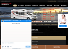 上海租车网缩略图