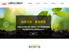 上海展云化工缩略图