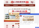 上海协爱中医缩略图