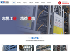 上海志悦停车设备缩略图