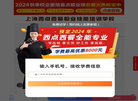 欧米奇西点培训缩略图