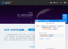 干式真空泵机组缩略图