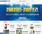 新松机器人自动化股份有限公司缩略图