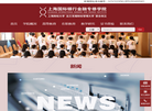 上海国际银行金融专修学院缩略图