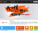 万象网管缩略图