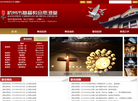 杭州市基督教会思澄堂缩略图