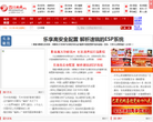四川热线缩略图