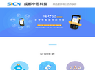 成都中思科技缩略图