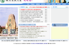 四川师范大学缩略图