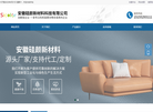 安徽硅颜新材料科技缩略图