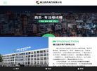 镇江西杰电气缩略图