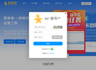 星参谋软件官网缩略图