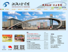 沈阳工程学院缩略图