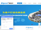 苏州西格尔自动化设备缩略图