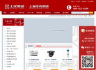上海仪表集团供销缩略图