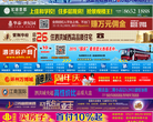 泗洪房产网缩略图