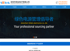深圳市琪远电子官网缩略图