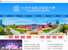 大庆市思凯乐高级中学缩略图