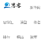 思客缩略图