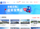 家博会首页缩略图