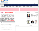 中金在线白银网缩略图