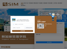 新加坡管理学院 Singapore Institute of Management缩略图