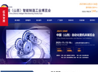 中国自动化暨机床展览会缩略图