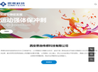 西安思微传感科技缩略图
