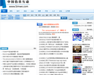 中国仿真互动网缩略图