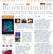新浪网缩略图