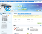 新浪企业邮箱缩略图