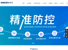 山东信得科技网站缩略图