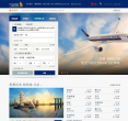 新加坡航空缩略图