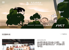 广州新侨学校缩略图