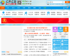 江门汇声汇色网缩略图