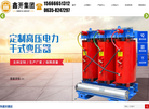 变压器厂家缩略图