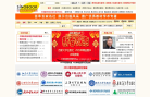 中国高校教材图书网缩略图