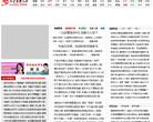 加拿大华人网缩略图