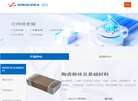 山东国瓷功能材料缩略图