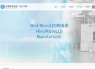东莞市中晶半导体科技官方网站缩略图