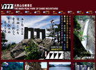 大别山主峰景区缩略图