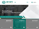 绿力电力设备网缩略图