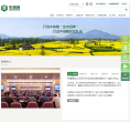 中国储备粮管理总公司缩略图