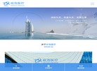 杭州欣浩医疗科技缩略图