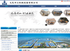 义乌开山机械设备缩略图